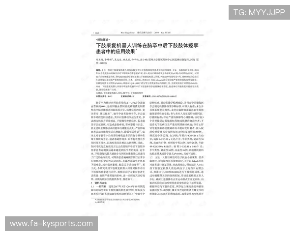 琑队如何引进先进训练与康复设备 琑队如何引进先进训练与康复设备